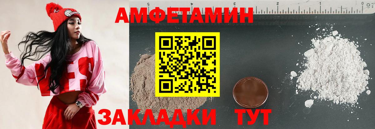 АМФЕТАМИН VHQ  Вход с VPN  Амфетамин  Югорск 