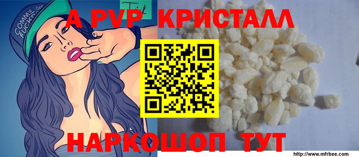как найти наркотики  A-PVP СК КРИС  Вход с VPN  A PVP СК  Альфа ПВП  A PVP СК  Югорск 