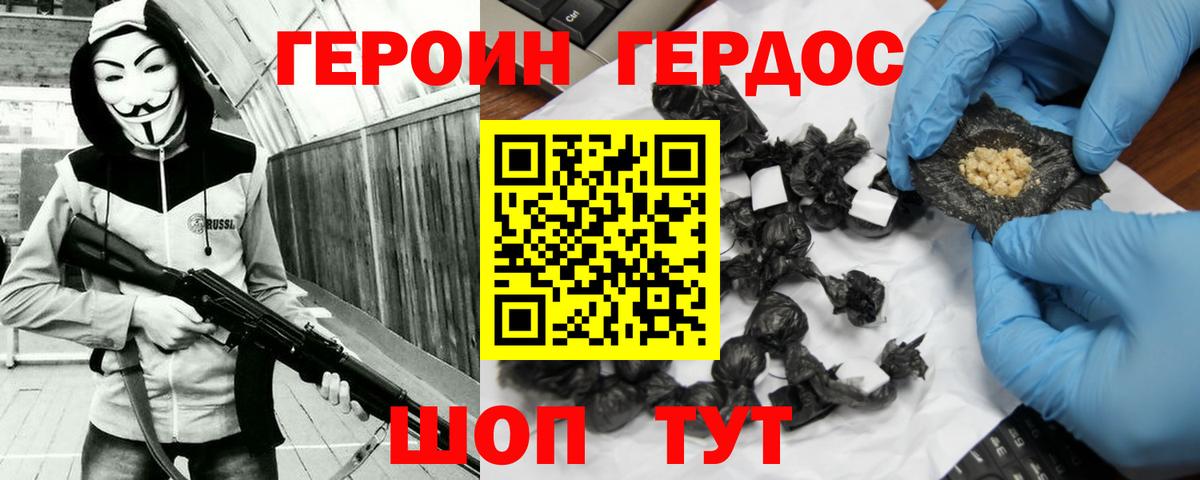 Героин Афган Югорск