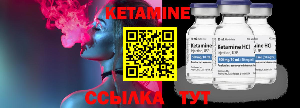 Кетамин VHQ  Вход с VPN  Кетамин VHQ  Югорск 