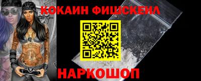 кокаин премиум Краснознаменск