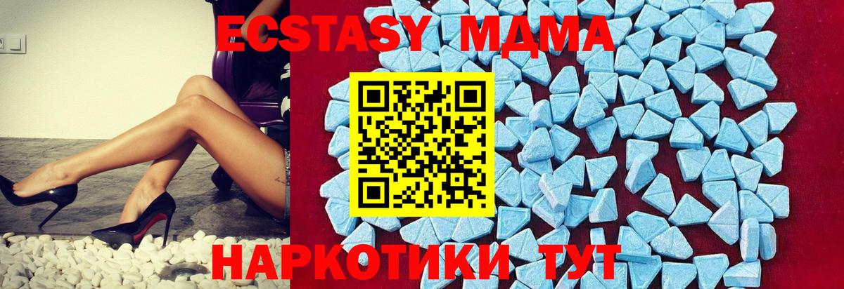 MDMA молли  Вход с VPN  МДМА  МДМА Molly  Югорск 