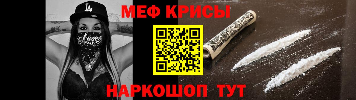 Меф  Меф  Вход с VPN  Югорск  Меф мяу мяу 