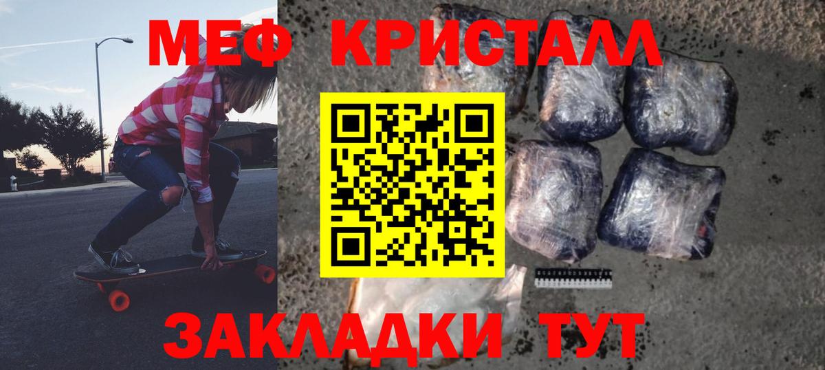МЕФ мука Югорск