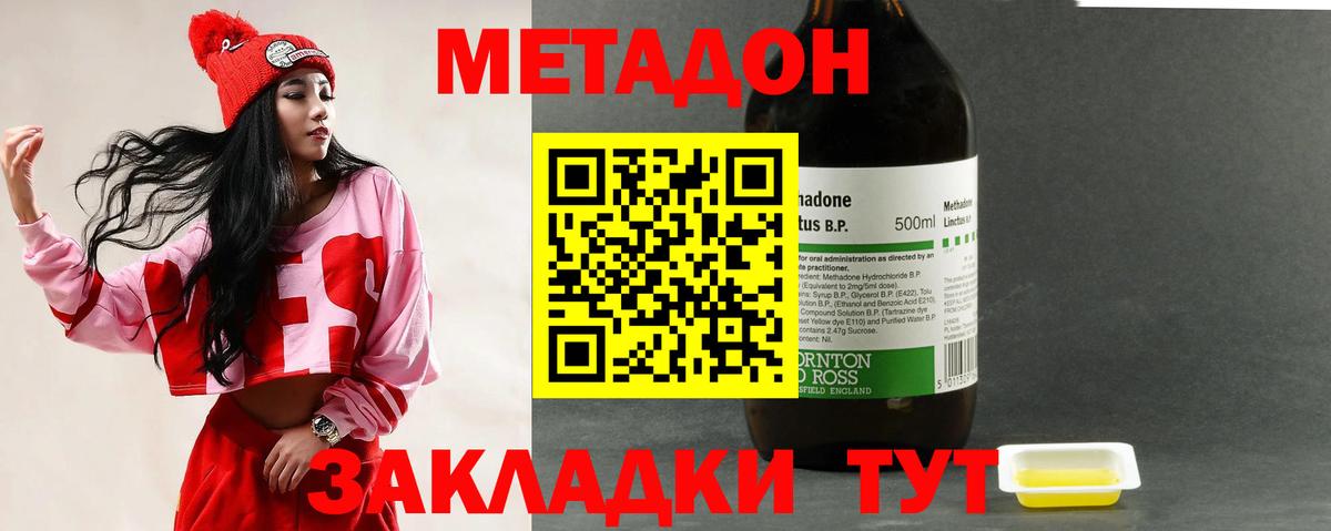МЕТАДОН VHQ  Вход с VPN  Югорск  Метадон белоснежный 