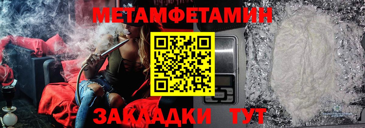МЕТАМФЕТАМИН  Метамфетамин винт  Вход с VPN  Югорск 