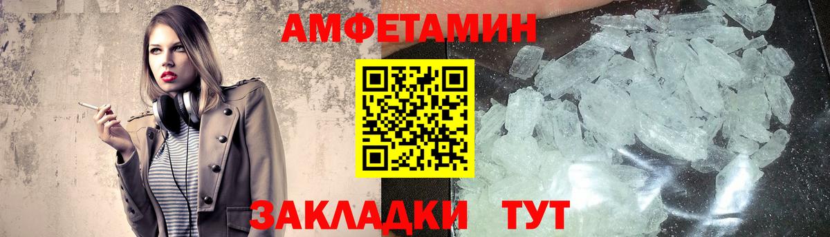 МЕТАМФЕТАМИН витя Югорск
