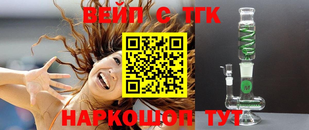 Дистиллят ТГК гашишное масло Югорск