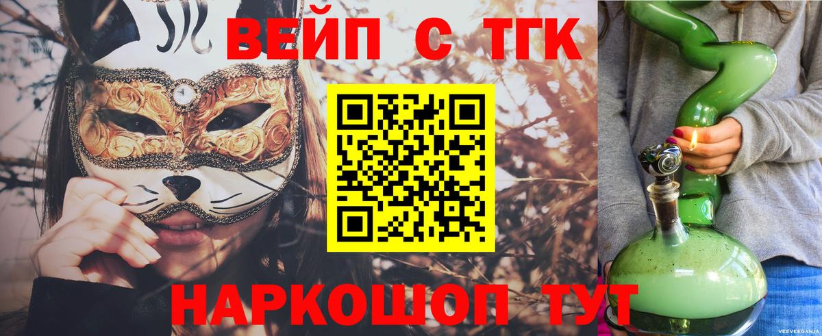 Дистиллят ТГК концентрат  Вход с VPN  Югорск  ТГК THC oil 